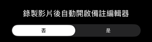 同一個畫面，選擇了影片