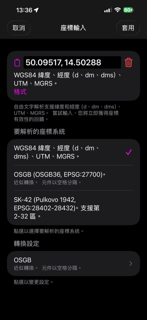 從航點編輯器開啟的座標轉換器：輸入欄中是這個航點的緯度與經度、可解析的格式清單，以及列上的取消與套用