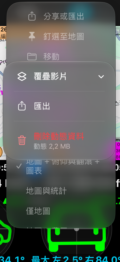 「覆疊影片」子選單:匯出,以及附有容量的刪除動態資料