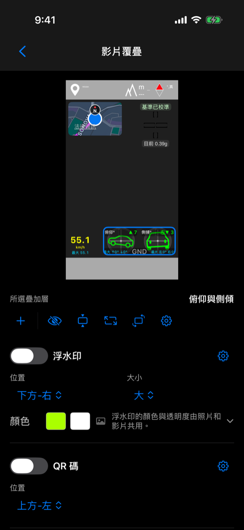 覆疊編輯器左上為地圖、右上為 G 十字、左下為速度、右下為俯仰與側傾