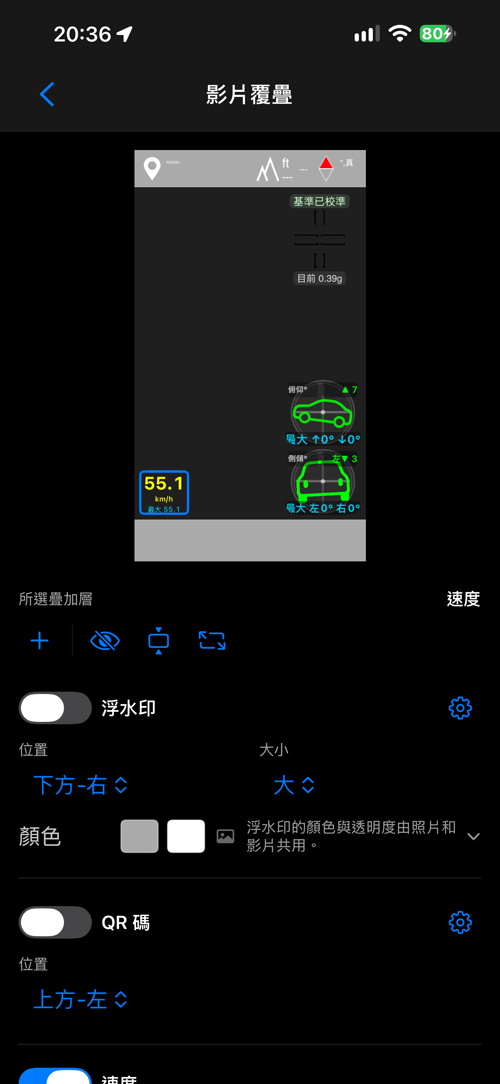 影片疊圖版面，浮水印關閉、QR 碼開啟