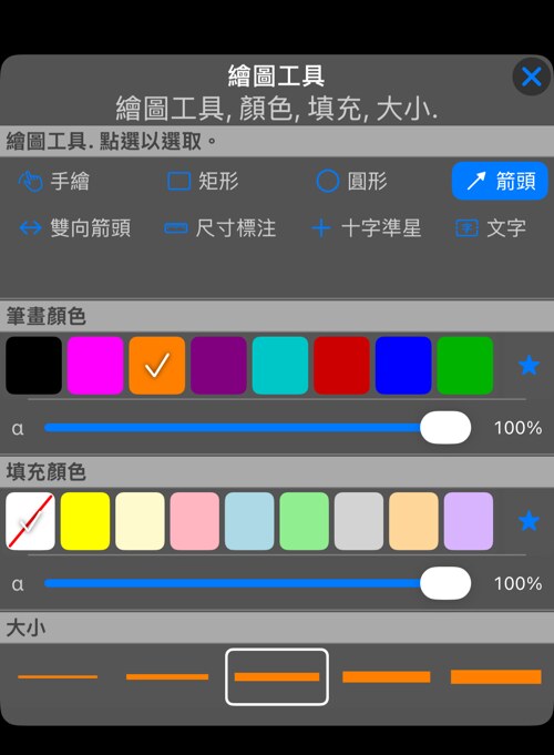 drawing-menu