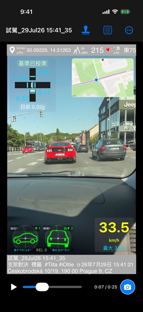 第七秒的加印影片播放畫面，含時間軸與建立照片和點的按鈕
