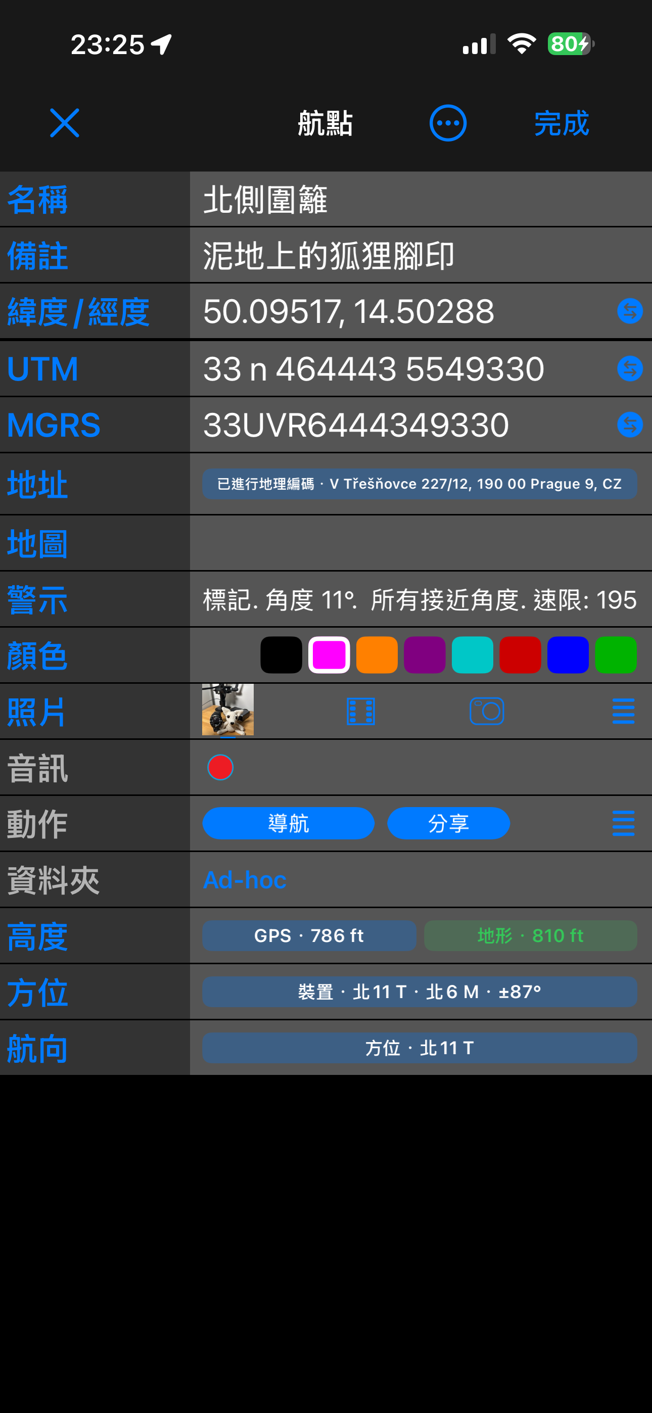 進階檢視的航點編輯器,清單下方是高度、方位與航向