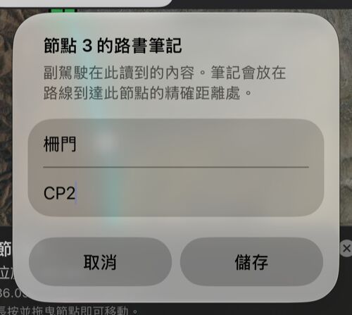 節點的筆記表單，含指示與選填的標記