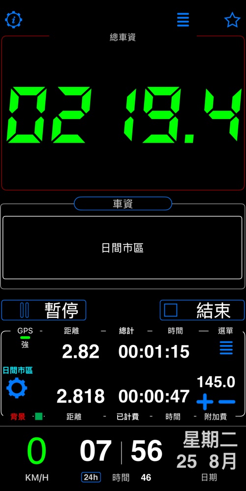 此模式下的儀表板，跳表運轉中