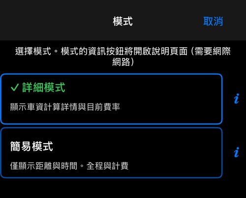 模式選擇畫面，目前選取的是這一個